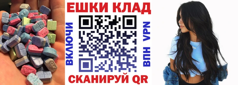 Экстази 99%  магазин продажи наркотиков  Макаров 