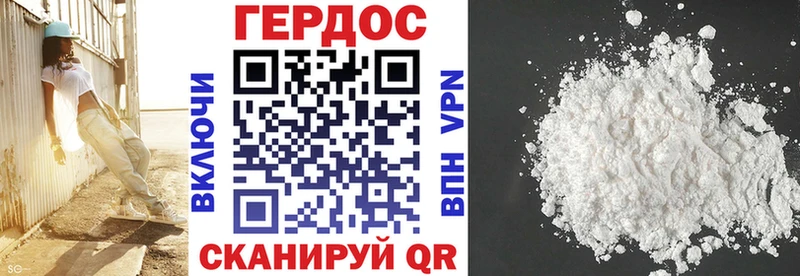 ГЕРОИН гречка  Макаров 