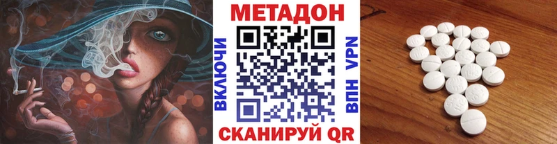 МЕТАДОН мёд  Макаров 