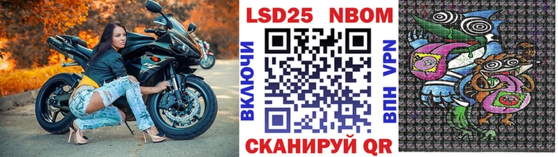 Марки NBOMe 1,5мг  Макаров 