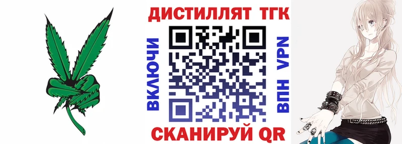 ТГК гашишное масло  Макаров 